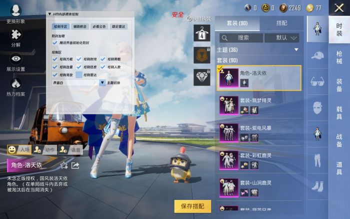 小扳手辅助器下载和平精英安全吗（游戏辅助器下载和平精英）
